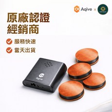 Aqive 氣機科技 撓氣源寶 組合