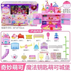 台灣熱賣 新款奇妙萌可第四季魔法鑰匙魔法城堡醫院人魚浴室玩具, 魔法鑰匙-萌可城堡603401, 1個