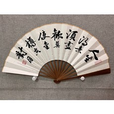 書法摺扇 純手寫 毛筆字 宣紙灑金扇面, 參考詳情頁