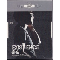 汪峰 存在 超級巡迴上海演唱會 DVD, 如圖所示