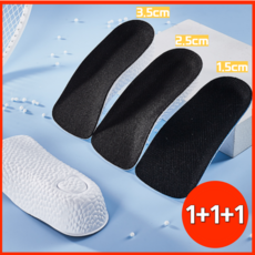 라스푸텐 키높이 발편한 신발 깔창 푹신한 쿠션 구름