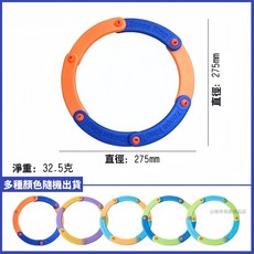Zoopa Ring 趣味百變飛環 戶外運動玩具 直徑275mm, 1個, 百變飛環【顏色隨機】
