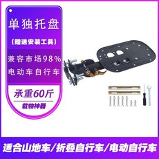 拾光優選好物 自行車快拆后車筐 附贈安裝工具 承重60斤 適用山地車/折疊車/電動自行車, 1個, 通用支架+固定夾片