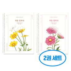 색을 칠하다 탄생화 컬러링 북 2권세트, 2개, 1-6개월+7-12개월