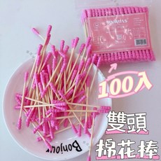 SINWUAS 粉色螺旋雙頭棉花棒 100入 化妝掏耳卸妝清潔適用, 1個, 100