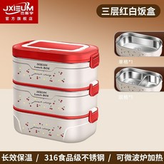 JXIEUM 保溫飯盒 316食品級不鏽鋼便當盒, 1個, 316鋼飯盒,單層紅白櫻桃款