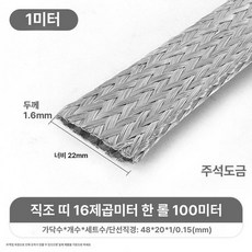 주석 편조 테이프 구리 접지용 평면 동선 본딩 와이어 스트립 유연 커넥터 1M, 1개, 16mm2 납 도금