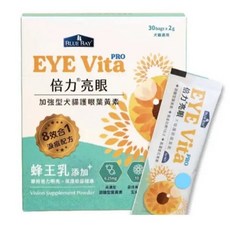 Petroyal 倍力BLUEBAY 亮眼Pro 葉黃素粉裝30入/盒 犬貓眼睛保健 游離型葉黃素, 1個, 半盒15包嚐嚐看(用夾鏈袋裝)