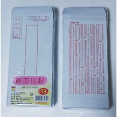 協昌 15K標準信封 公文封 100P 中式保密標準信封附選項 隱密信封 100張入/包, 1個, 隱密信封100入, 白色