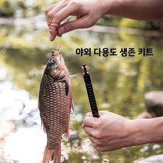 비상 상황 대비 캠핑 아웃도어 서바이벌 키트 세트, 실버