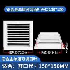 鋁合金45度門絞式回風口 550*550, 鋁合金單層可調百葉開口150*150mm