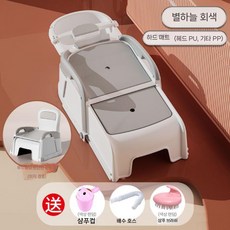 접이식 누워서 머리 감는 샴푸 의자 세안 침대 아동 산모 전용 어르신 간병 가정용 샴푸대, 하드 쿠션 스타리 + 등받이