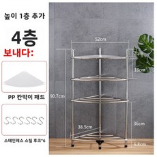 스테인리스 스틸 주방 선반 욕실 삼각 선반 세면대 선반 다층 수납 선반, 4단 삼각대[하단층 높이 확장]