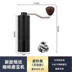 LOVFIR 원두 커피그라인더 핸드그라인더 가정용 핸드그라인더 원두그라인더, 1개, 블랙, 30ml
