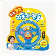 사운드북 띠띠빵빵 자동차 핸들, 본상품