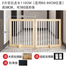 可摺疊實木寵物圍欄 自由組合狗狗隔離護欄 室內安全圍欄, 1個, 高度58cm【防越獄+免安裝】,2片【單片寬度55cm】