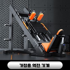스쿼트 머신 45도 실내 하체 강도 와이드 보조 기구, 페달 기계