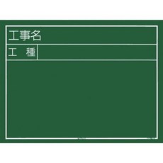타지마Tajima 공사 칠판 옆 03형 KB6-Y03