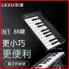 樂旭磁吸鋼琴88鍵折疊便攜式電子琴，幼師61鍵手捲鋼琴，專業初學成人適用，可折疊手捲電子琴，攜帶電鋼琴, 旗艦店正品保障【亮黑色】,【官方標配】+大禮包 搭配金屬延音踏板, 1個