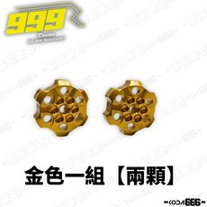 999R 鯊魚避震旋鈕 X2 T35 L35 避震器旋鈕，掌機配件，舒適遊戲體驗, 金色一組【兩顆】, 1個