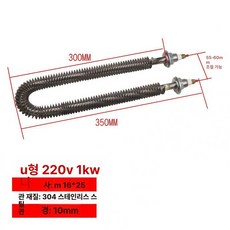 열봉 히터봉 스테인레스 스테인리스 온수 핀히터 건식, U자형 220V 1kW, 기본 색상