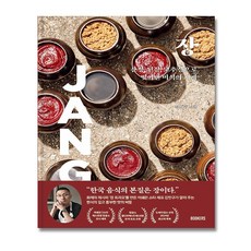 강민구 셰프 장 (밍글스 셰프), BOOKERS(북커스)