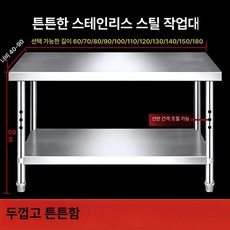 작업대 수납 테이블 주방 커피머신 오븐 선반 커스텀 120x80 휠추가 50cm, 길이 90 너비 50 높이 80 3단