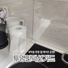 인무드 투명 인덕션가드 삼겹살 기름튐방지 인덕션 주방 싱크대 가림막 가스렌지 오염방지 요리 아크릴 칸막이, 1개