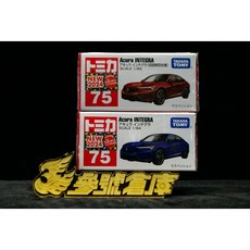 TOMICA 多美 #075 本田 ACURA INTEGRA 一般 初回 小汽車 合售組, 1個
