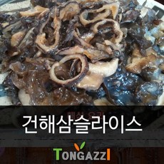 가격이 싼 건해삼 2마리 마리당 1000원대 요리용 별도판매 큰건해삼 한국 즉석조리가능 반건조해삼 한국건해삼가루 선택가능, 1세트, 수입산 슬라이스해삼(즉석조리가능)100g