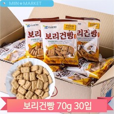 개별포장 보리건빵 옛날과자 70g 30입 주전부리 디저트 아이 간식 행사, 30개