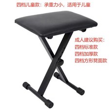 摺疊琴凳型琴凳鋼琴凳升降凳鍵盤凳 副廠商品, 1個, 四檔兒童款