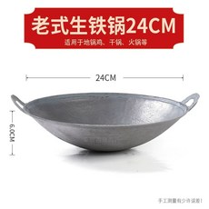 업소용 대형 무쇠 깊은 화덕 요리 튀김솥