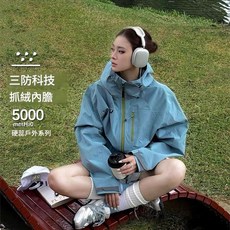 男女款三合一衝鋒衣外套 戶外防風防水登山服, 芥藍灰 單外套 無內膽