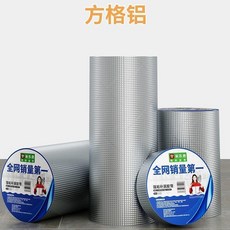 米樂奇 丁基強力防水膠帶 屋頂裂縫修補止漏卷材, 1個, 藍標 方格鋁：丁基膠帶, 小2片裝款 10釐米-10釐米