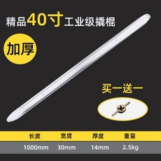 지렛대 자동차 타이어 분해 레버 수리 진공, 산업용 등급 40인치 두께(밸브 키)