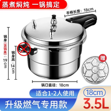 萬寶 壓力鍋 蒸煮兩用 加厚升級 3.5L, 18cm 蒸格款 燃氣用(1-2人較小), 1個