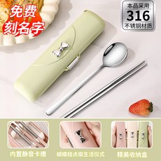 大促特惠 餐具304不銹鋼便攜式餐具組學生戶外上班族外出隨身可愛風餐具組皮紋質感立體蝴蝶勺叉筷子套裝 XHPR351, 1個, 抗菌316【抹茶綠-三件套】送精美收納盒