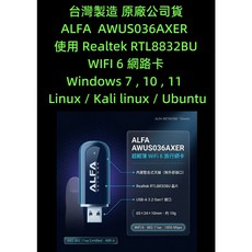 ALFA AWUS036AXER WiFi 6 網路卡 RTL8832BU 晶片, 1個