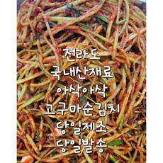 (맛인정)고향의 맛! 울엄니 직접농사 /"어머님 한땀한땀 껍질제거" 아삭아삭 고구마순김치, 1개, 1kg