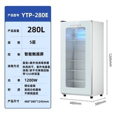 S1130 살균건조 건조소독기, H. 280E 싱글 도어 온풍 건조 및 살균 , A., 1개