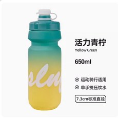 騎行水壺漸變山地車水壺架戶外運動公路自行車單車大容量水杯便攜, 騎行水壺-漸變黃, 1個