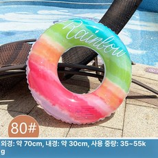 성인용 두꺼운 팔 튜브 성인 수영장 물놀이 안전 부력 링, 1개, 80 클리어 레인보우 35-55