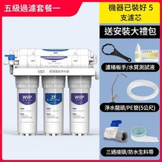 法萊尼六級超濾淨水機 廚房家用自來水淨化, 法萊尼五級淨水器 套餐1, 1個