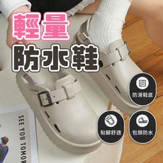 懶人鞋 厚底包頭穆勒鞋 輕量防水, 1個, 防水穆勒鞋,36/37