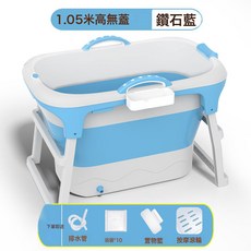 可摺疊加厚泡澡桶 1.05米高 附排水管 浴袋 置物籃 按摩滾輪, 藍色無蓋:如圖所示