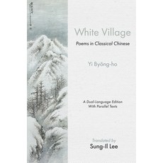(영문도서) White Village Paperback, Resource Publications (CA), English, 9781666770957