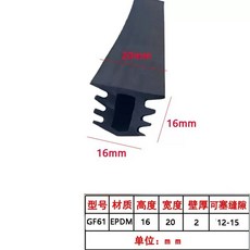 태양광 패널 틈새 틈막이 차단 PVC 고무 패킹 문 바킹, BE. GF06EPDM 폭 20 높이 6 카드 25
