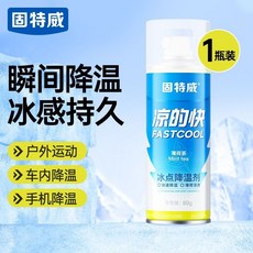 冰點還原劑汽車空調製冷劑r134a冷媒：無氟環保、快速降溫、冷媒補漏止漏多效合一, 1個, 【冰點降溫劑】1瓶 一體式鋁罐 安全降溫