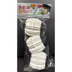 【霏霓莫屬】皮久熊 BEERBEAR 清衣淨 黏毛洗衣球 3入 洗衣清潔球組，輕鬆去除毛髮灰塵，洗衣護衣一次完成, 1個, 白色